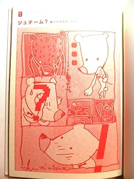 Amazon | SPITZ HAYABUSA JAMBOREE TOUR “純情2001